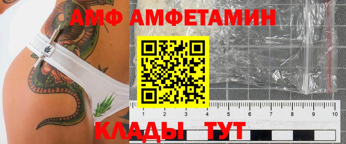 АМФ  Тара  Amphetamine  Амфетамин 97% 
