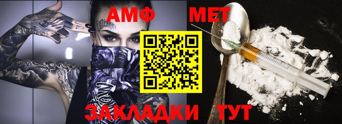 АМФ  Вход с VPN  Тара  Amphetamine 97% 