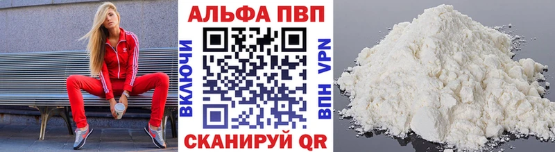 Альфа ПВП крисы CK наркошоп Тара