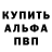 Альфа ПВП СК DerWanderer