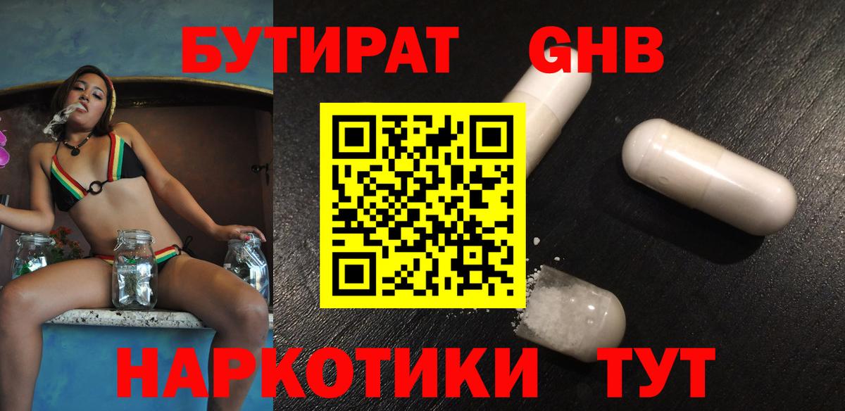 Бутират BDO 33% Тара