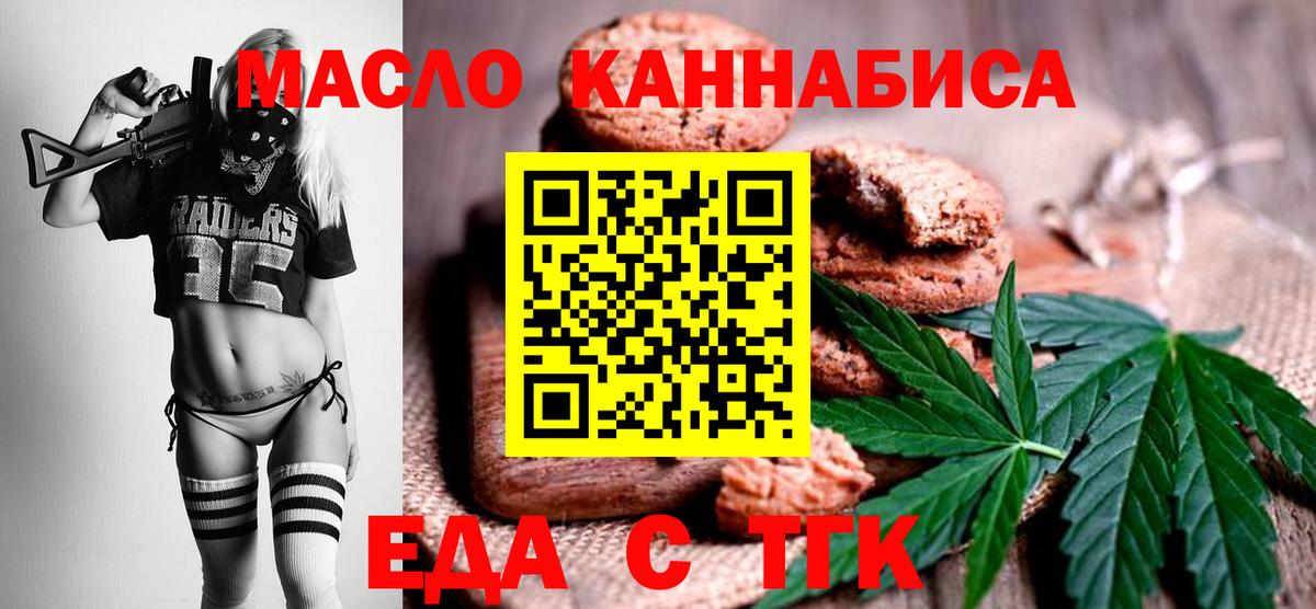 Canna-Cookies марихуана  Тара 