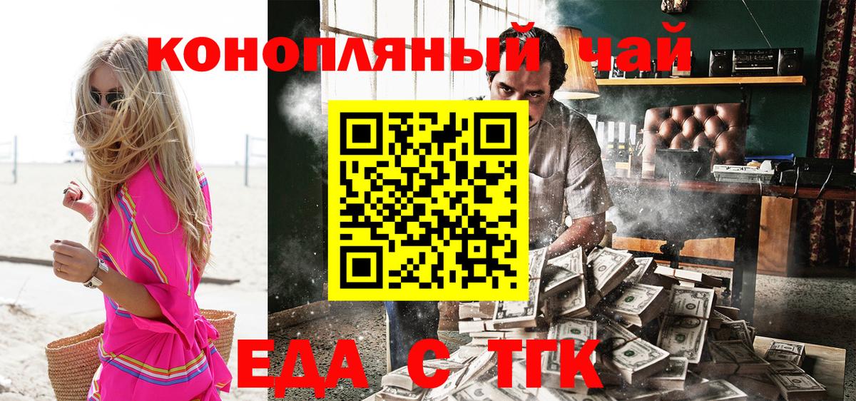 Тара  Canna-Cookies конопля  Вход с VPN 