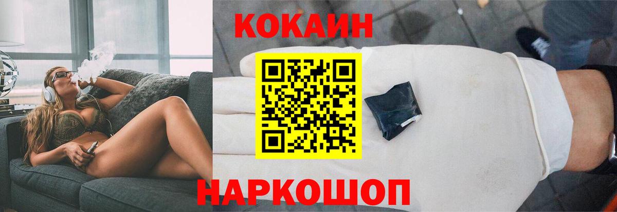 КОКАИН  как найти наркотики  Вход с VPN  Тара  КОКАИН Эквадор 