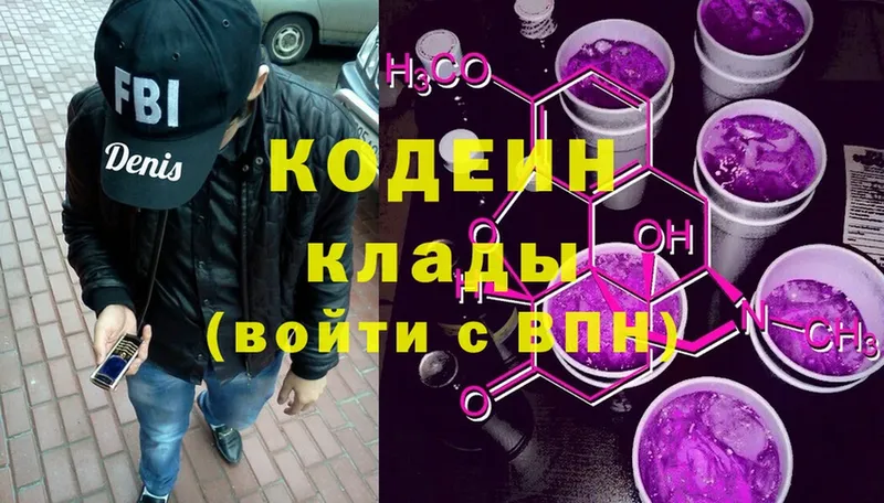 Codein Purple Drank Тара