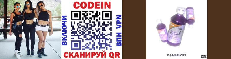Codein напиток Lean (лин)  наркота  Тара 