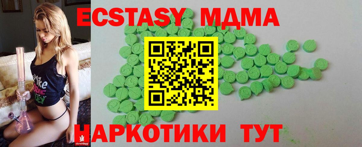 Экстази диски  Ecstasy  Тара  Вход с VPN  ЭКСТАЗИ DUBAI 