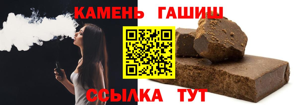 ГАШ Ice-O-Lator  Гашиш 40% ТГК  Тара  Вход с VPN 