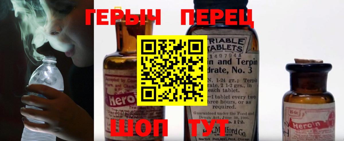 Героин хмурый  Тара 