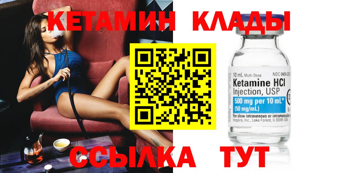 Тара  Кетамин ketamine  Вход с VPN 
