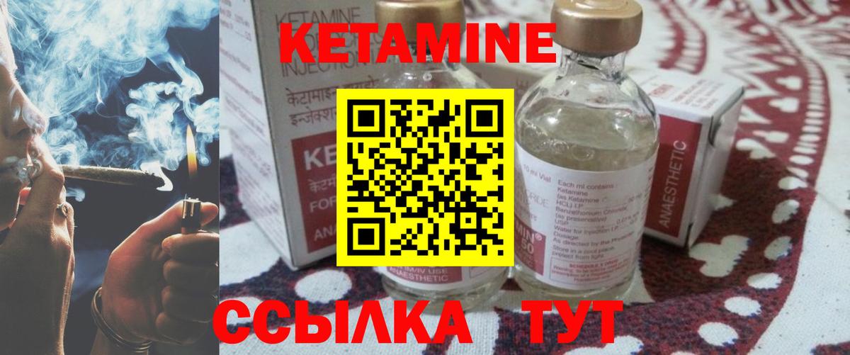КЕТАМИН VHQ Тара
