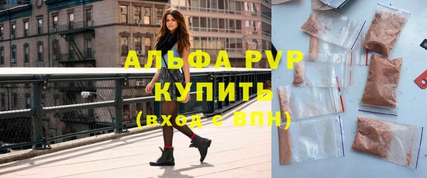 ALPHA-PVP Осинники