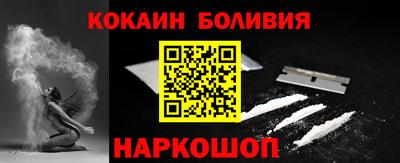 COCAINE Балаково