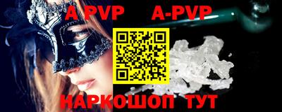 альфа пвп VHQ Бийск