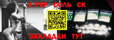 альфа пвп VHQ Бийск