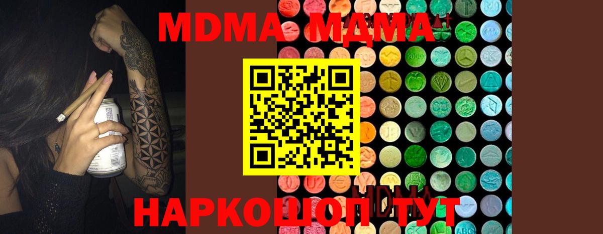MDMA VHQ  МДМА кристаллы  Тара 