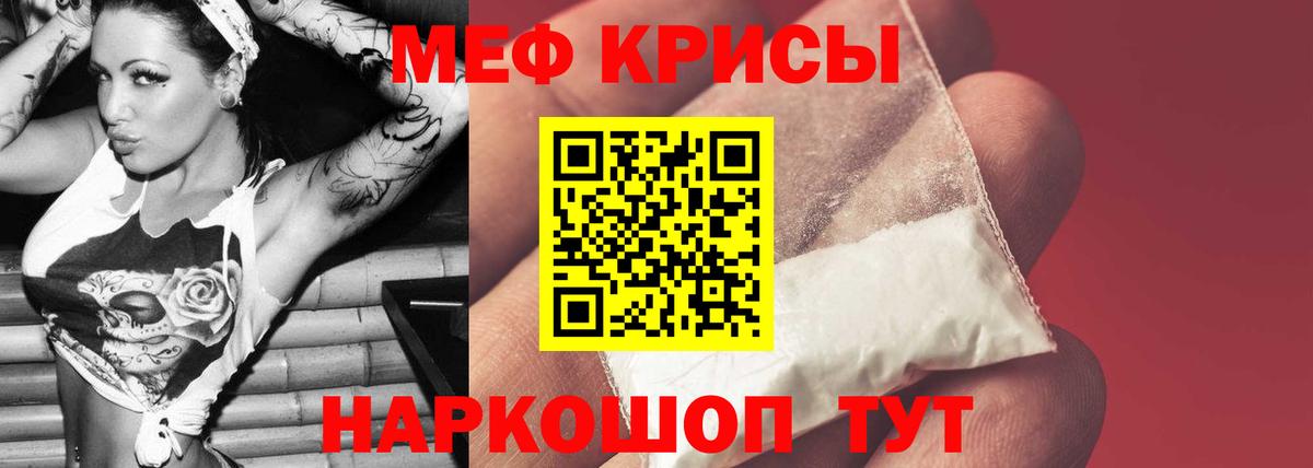 Тара  МЕФ  Вход с VPN  МЕФ  МЯУ-МЯУ кристаллы  МЕФ мука 