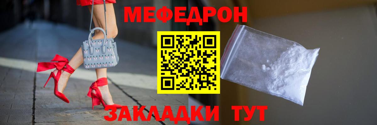 МЕФ мяу мяу  Тара  МЕФ кристаллы 