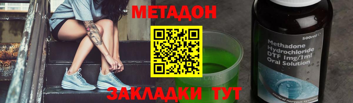 Метадон VHQ  Вход с VPN  Метадон белоснежный  Тара 