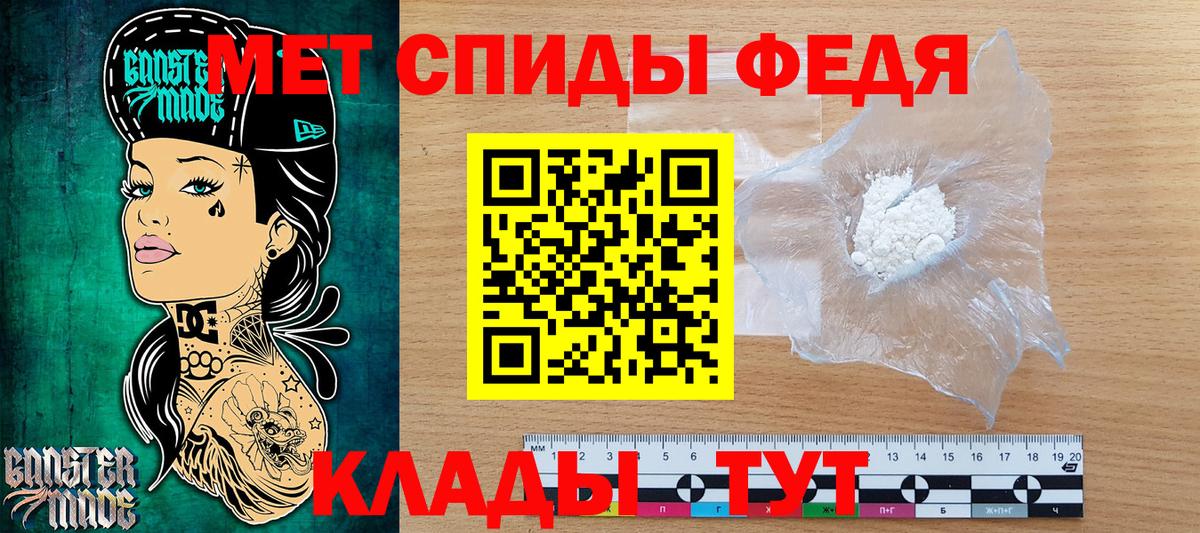 Метамфетамин кристалл  Тара 