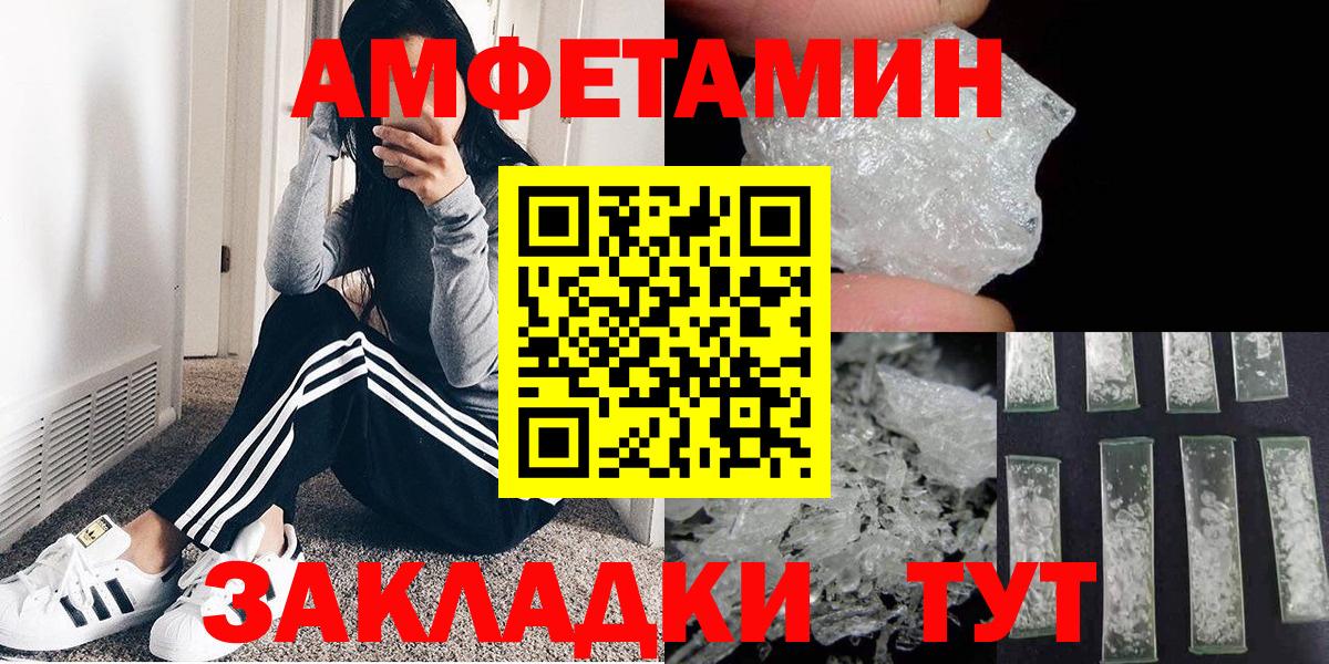Метамфетамин Декстрометамфетамин 99.9%  Первитин  Тара  Вход с VPN 