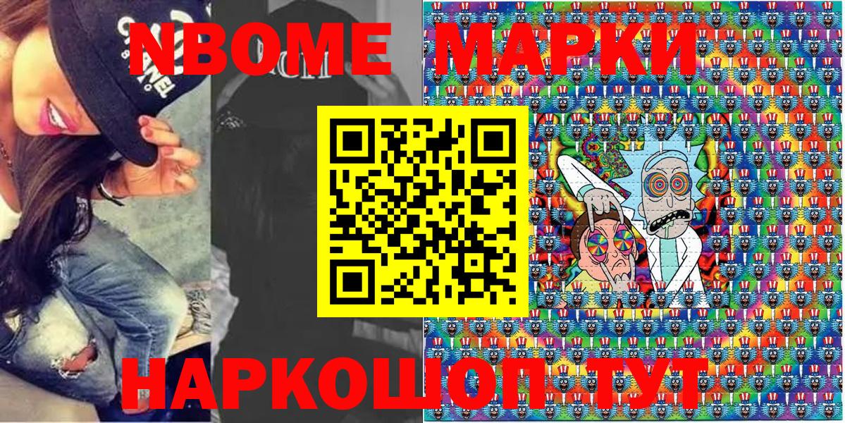 Марки N-bome 1,5мг  Тара  Марки N-bome 1,5мг 