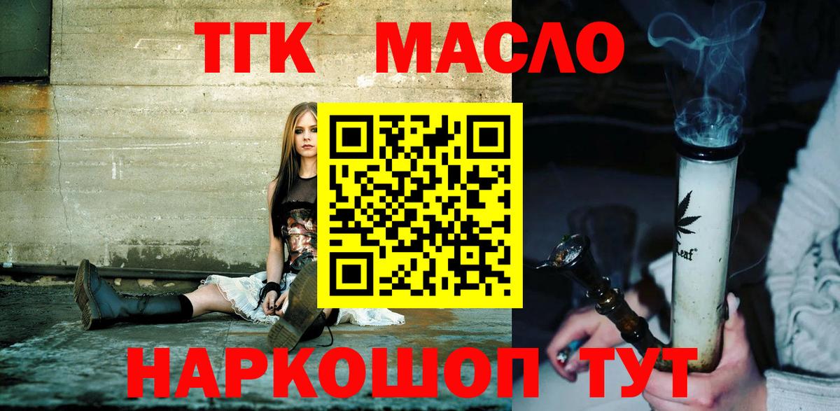 продажа наркотиков  Тара  ТГК Wax  ТГК концентрат 